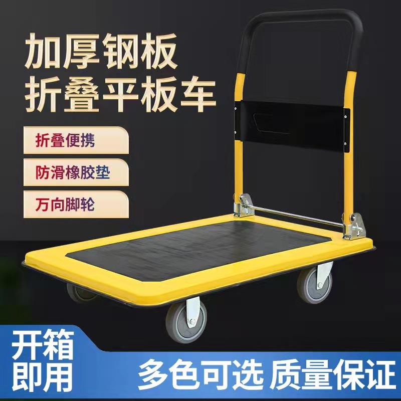 平板车手推车办公轻便静音搬运车轻型钢板手推车折叠小推车拖车