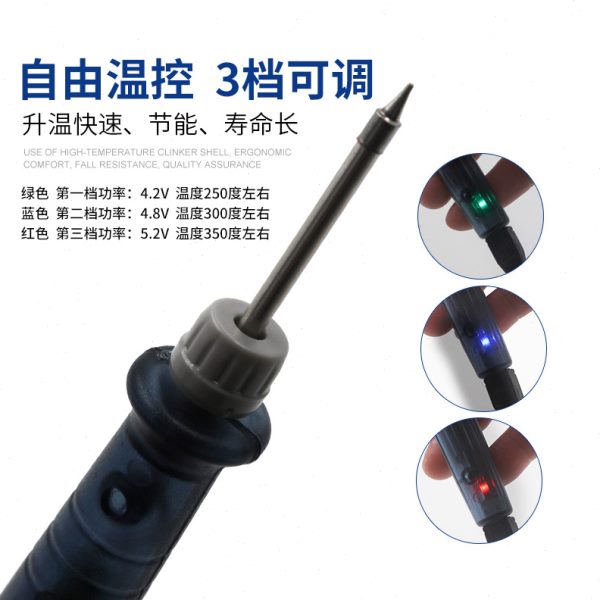 便携式3档调温恒温USB电烙铁 多功能户外维修焊接工具电焊笔套装