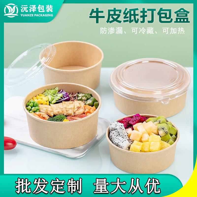 一次性牛皮纸碗商用整箱加厚带盖外卖打包盒水果沙拉碗牛皮纸