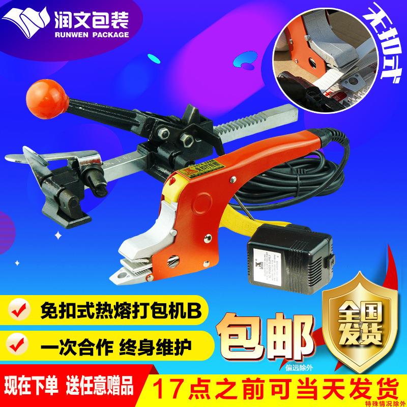 电熔手动捆扎机 免扣打包压钳热熔机 收紧器 热熔打包机咬合器