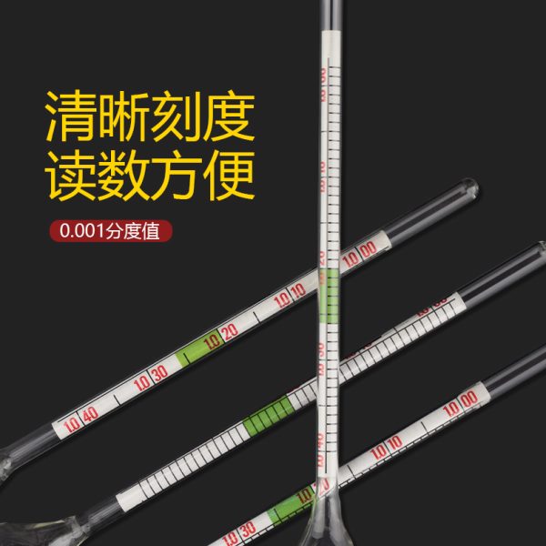 海水密度计高精度盐度表比重计产养殖海鲜鱼缸水族箱盐度计咸度计
