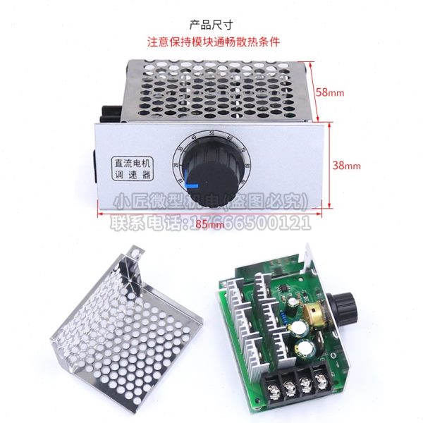 PWM无极调速器直流有刷p电机12V24V48V马达降减变速控制40A带开关
