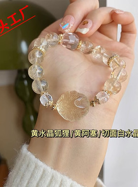 天然黄水晶圆九尾狐狸手链女 黄阿塞手串简约小众设计 生日送礼