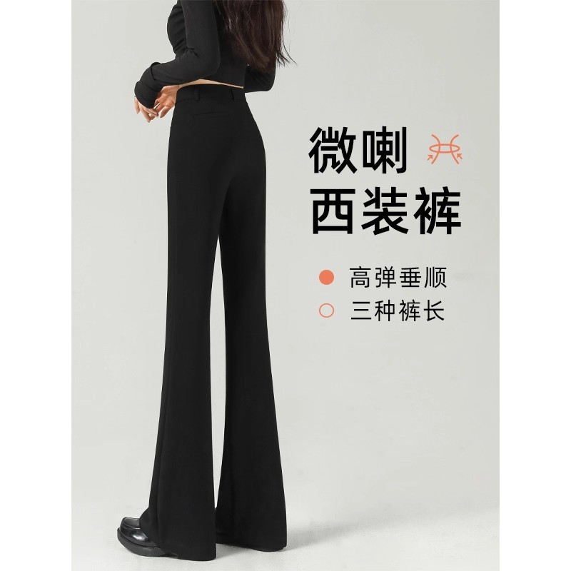 春季喇叭裤女黑色裤子春秋高腰弹休闲裤