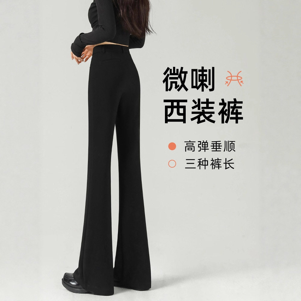 微喇西装裤女冬2025新款黑色裤子高腰垂坠感小个子加绒加厚喇叭裤