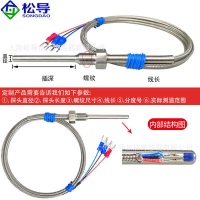 不锈钢防水Pt100温度传感器铂热电阻温度探头K型E型热电偶感温头