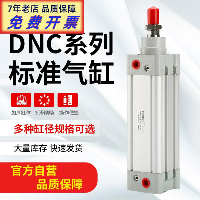 厂家直供ISO15552标准气缸SE/DNC50X25/50/75-2000-PPV-A