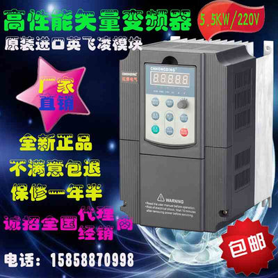 红鼎矢量变频器220V输入三相380输出1.5KW2.2KW3.0KW3.7KW-7.5KW