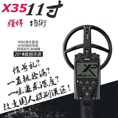 法国xp x35 13寸金属探测器探宝手持无线防水xpx35探盘探测器