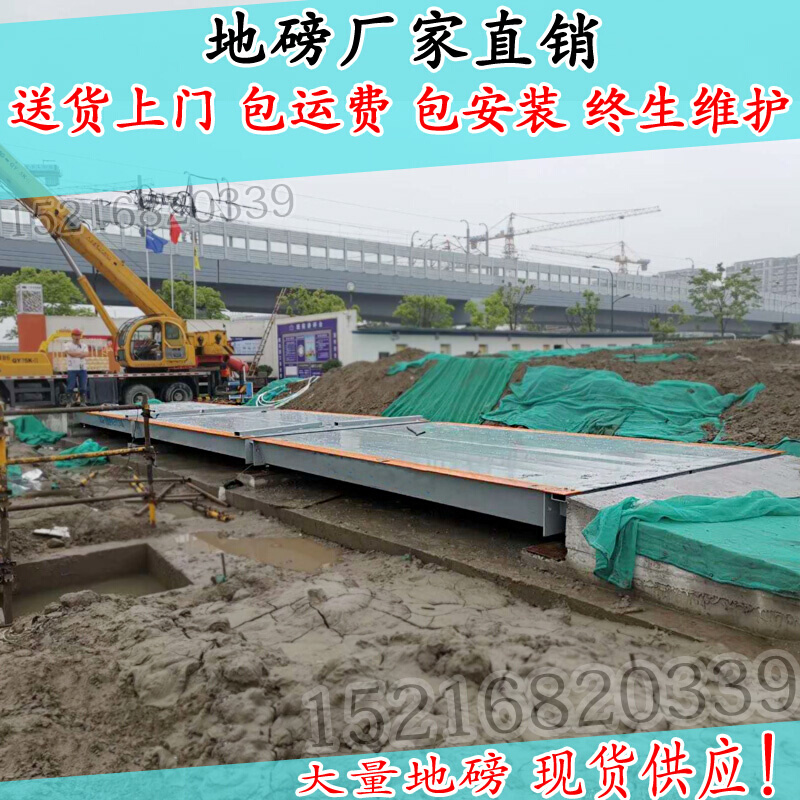 高精度地磅秤5t10t20t30t50t工地大型汽车衡80t100t150吨电子地磅 五金/工具 电子秤/电子天平 原图主图