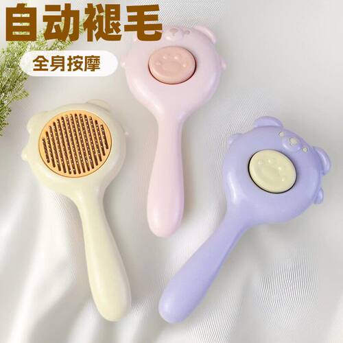 猫梳子一键除毛梳毛刷不锈钢针梳宠物梳子梳毛器去浮毛清洁宠物梳