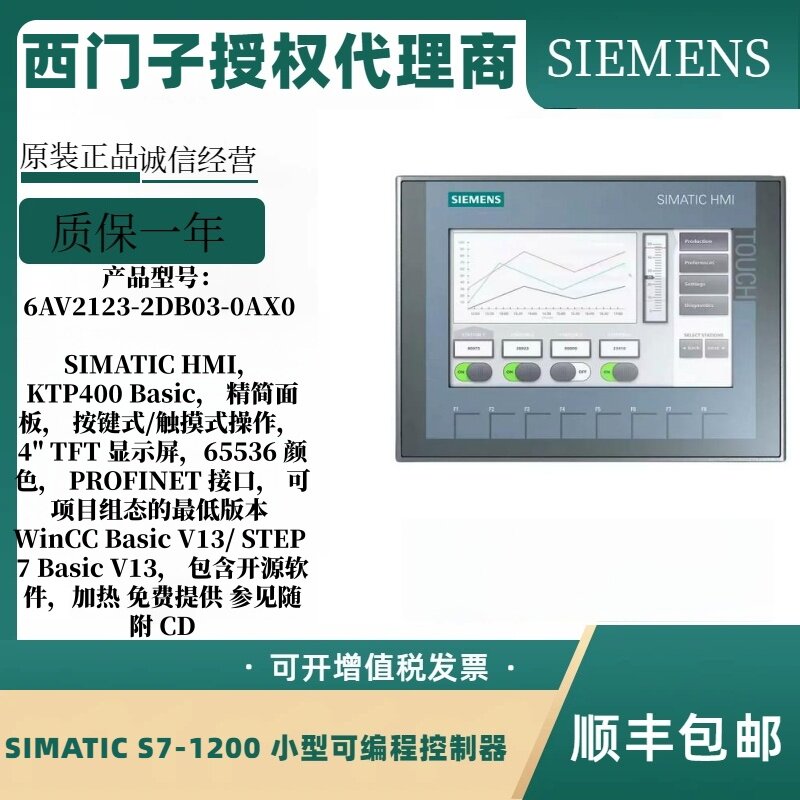 西门子触摸屏KTP700/900/1200 6AV2123-2GB03/2JB03/2MB03-0AX0/O
