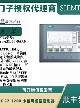 西门子触摸屏KTP700/900/1200 6AV2123-2GB03/2JB03/2MB03-0AX0/O
