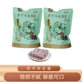 米花脆 黑米脆 独立小袋包装 景宁600 畲乡特产 休闲零食