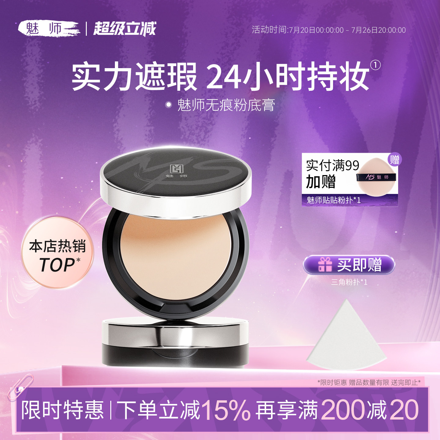 ZFC魅师无痕粉底膏 控油遮瑕膏持妆便携粉底液粉霜影楼专用正品