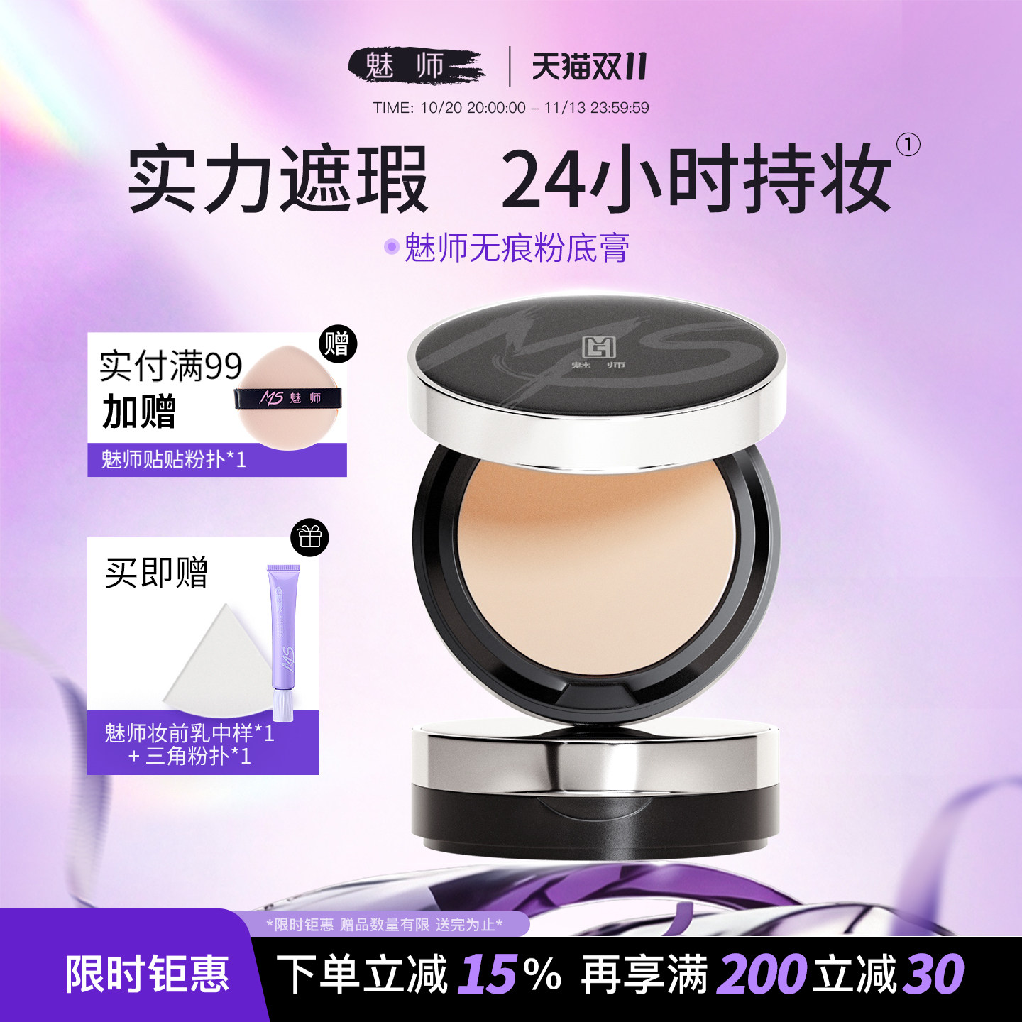 ZFC魅师无痕粉底膏 粉膏控油保湿硬核持妆轻薄不易脱妆遮瑕膏正品