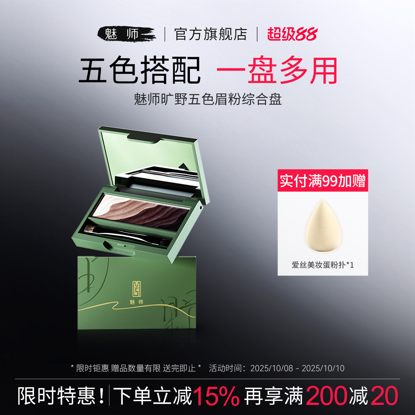 不易脱色持久眉笔眉粉魅师