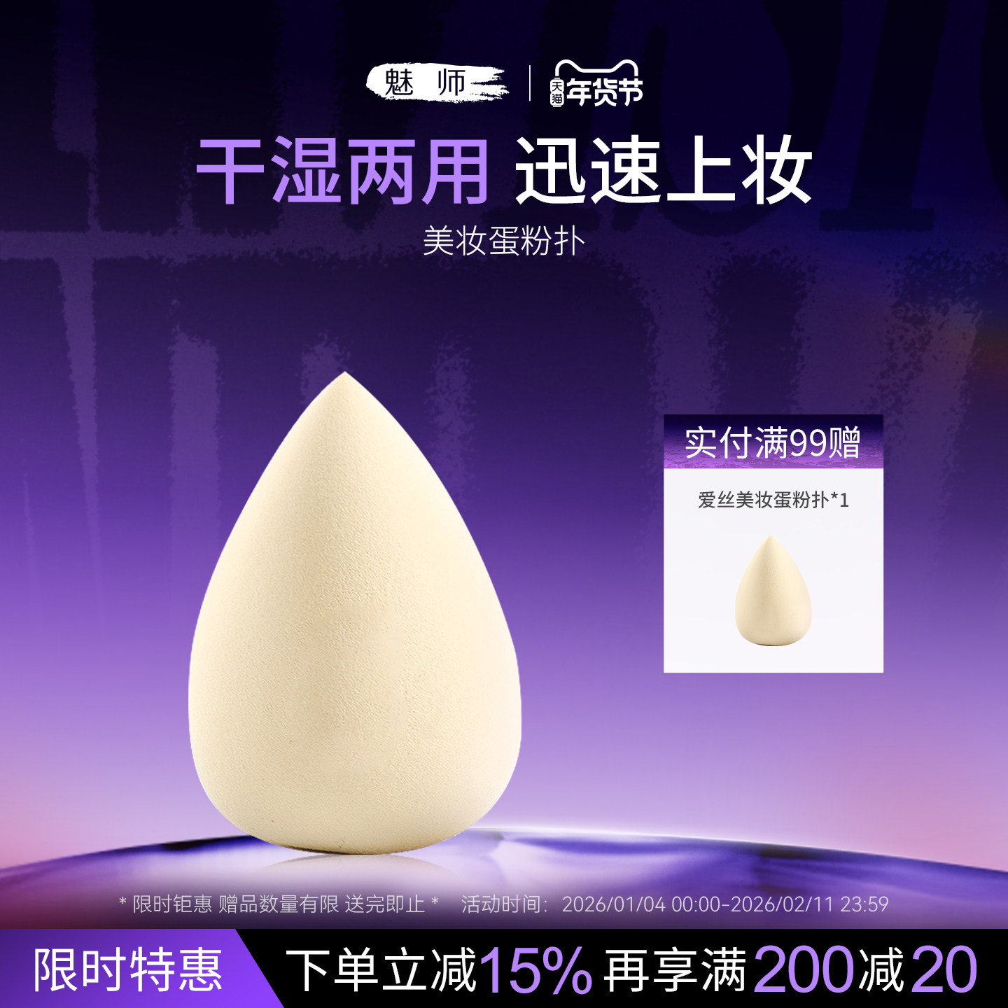 ZFC美妆蛋不吃粉巨软超软粉扑彩妆粉底海绵化妆蛋切面球干湿两用,彩妆/香水/美妆工具,彩妆套装,淘宝优惠券,粉丝福利购,淘宝优惠卷