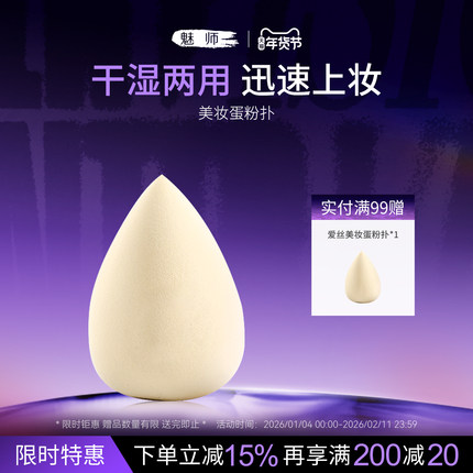 ZFC美妆蛋不吃粉巨软超软粉扑彩妆粉底海绵化妆蛋切面球干湿两用