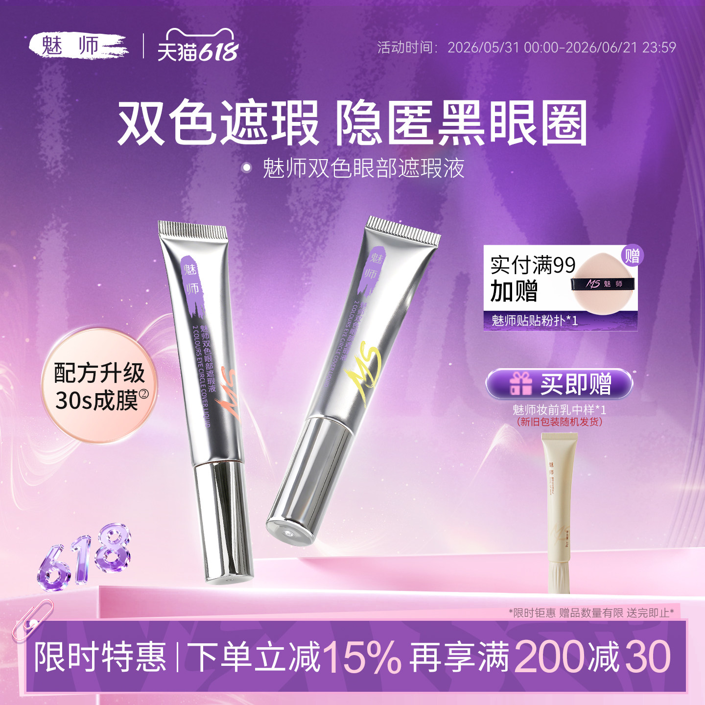 zfc魅师双色眼部眼袋霜转色液遮瑕膏遮盖黑眼圈斑点泪沟脸部遮瑕