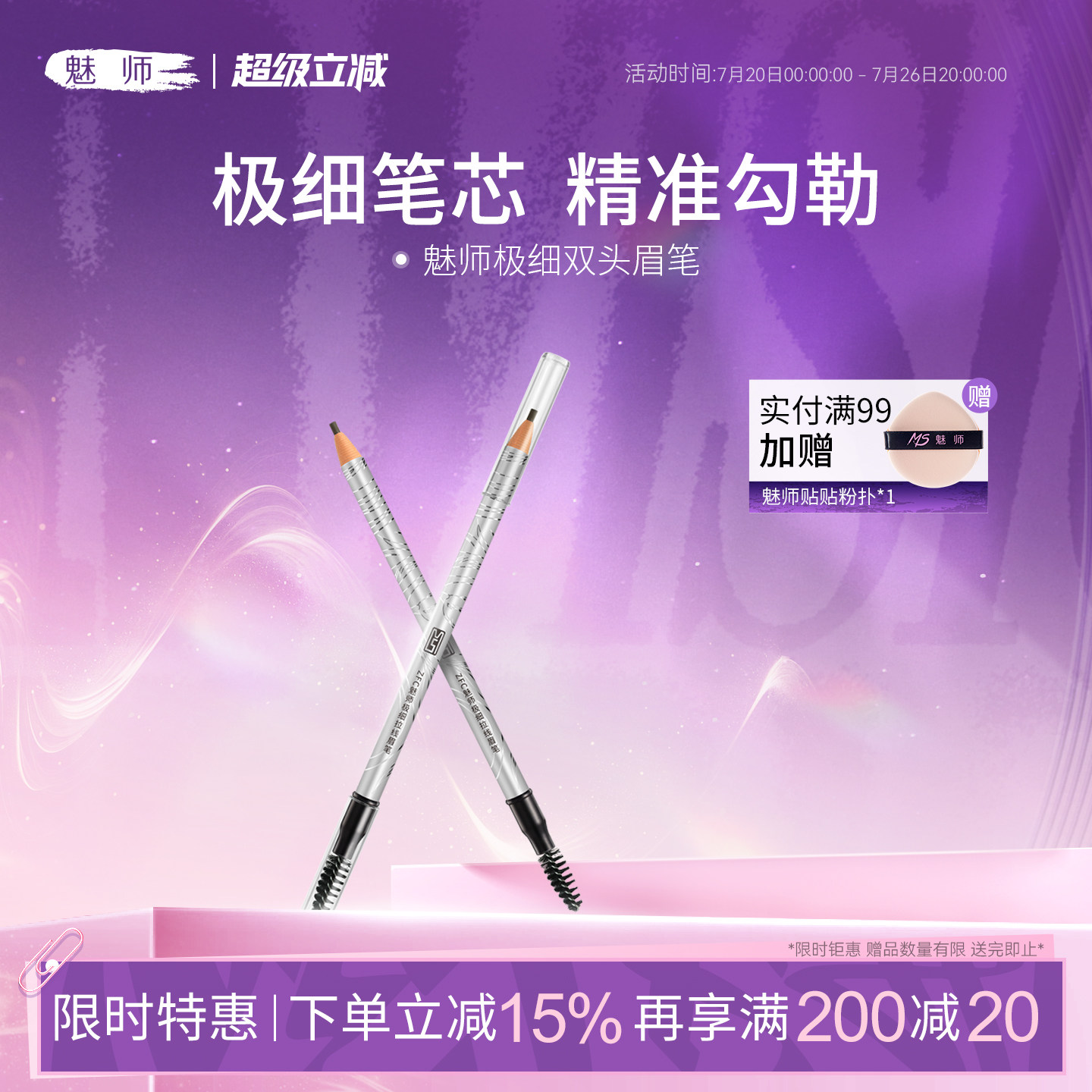 ZFC魅师极细双头眉笔女防水防汗不易晕染新手立体自然生动