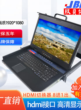 kvm切换器hdmi8路16口二进一出机柜机架式多电脑主机服务器自动同步共享键盘鼠标屏幕显示器4k高清1u折叠抽拉