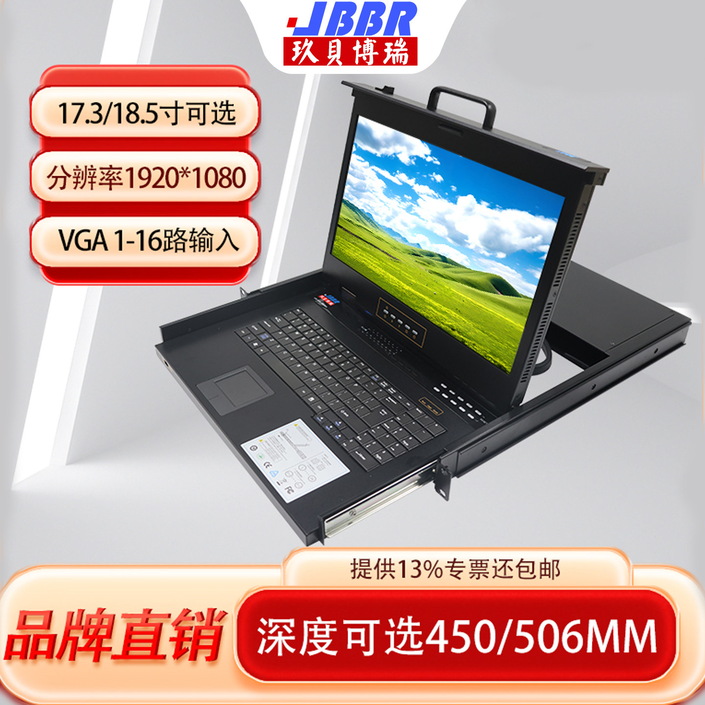 kvm切换器短款8口4口17.3寸高清屏幕四进一出16路vga1920*1080机柜电脑主机服务器抽拉键盘鼠标1u折叠显示器