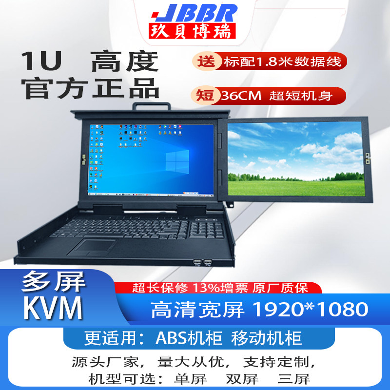 kvm双屏折叠显示器15.6寸1U超短款hdmi三屏扩展17.3寸vga机架式抽拉2U加固电脑服务器共享键盘鼠标穿屏切换器