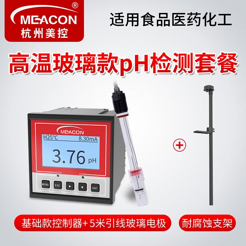 meacon美控工业在线ph控制器测试仪ph电极pH/ORP检测仪变送器污水