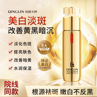 美白淡斑精华液烟酰胺美白提亮补水改善暗沉精华液 胖东来热卖