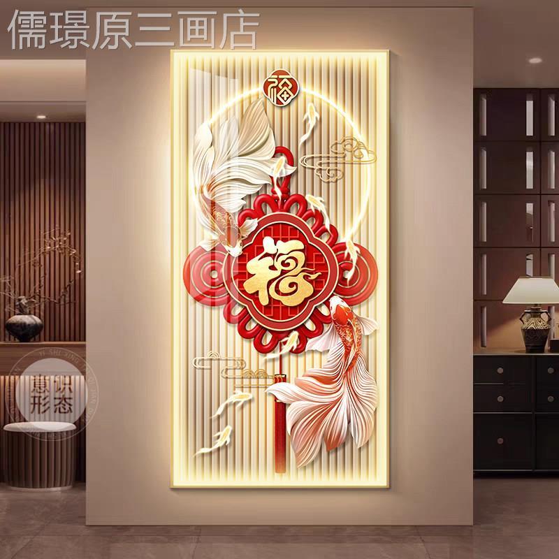 新中廊式挂玄关正装饰画高级感福字入户对门画带灯走过道壁画定做