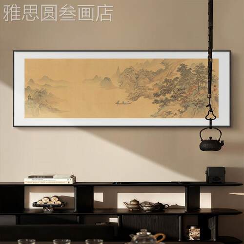 宋氏美学客厅茶沙发背风景墙山水挂古画酒店餐厅包厢室禅意景画定
