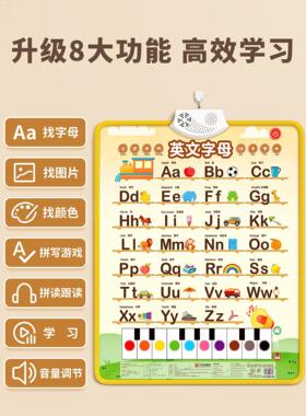 英文有儿声挂图字个母表童学习发英语幼小衔接早教启蒙音挂卡定做