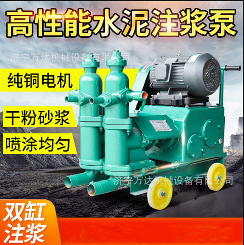 隧道双缸灰浆机UB-6电动活塞式混凝土灌浆机建筑工程用水泥注浆机