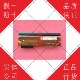 12PAT2 Linx领新TT10 ZPH喷头 头KCE 107 107mm打印头 全新TTO打码