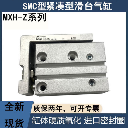 伙伴气动全新紧凑型滑台气缸MXH6/MXH10-5/10/15/20/25/40/50/60