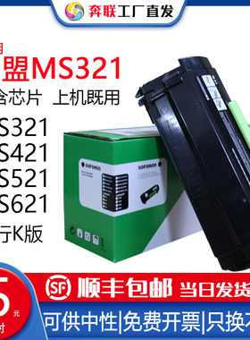 原装利盟MS321K粉盒MX\MS421 621 521银行回单机K版56F0Z00鼓架