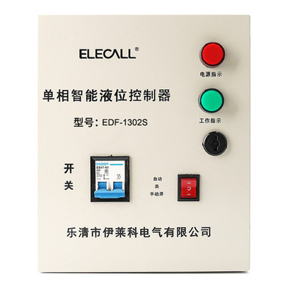 伊莱科EDF-1302S智能液位控制器水塔水井水泵自动水位控制箱