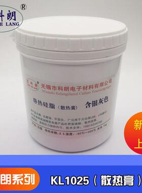星科朗LED路灯散热导热硅脂1kgCPU导热膏系数2.5灰色KL1025