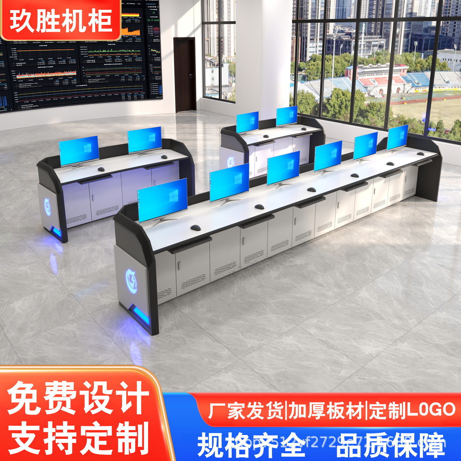 加厚钢制监控操作台多联拼接调度台电视墙安防监控指挥中心控制台