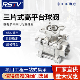 3PC内螺纹丝扣气动DN20 16P DN125 高平台手动阀Q11F 不锈钢三片式