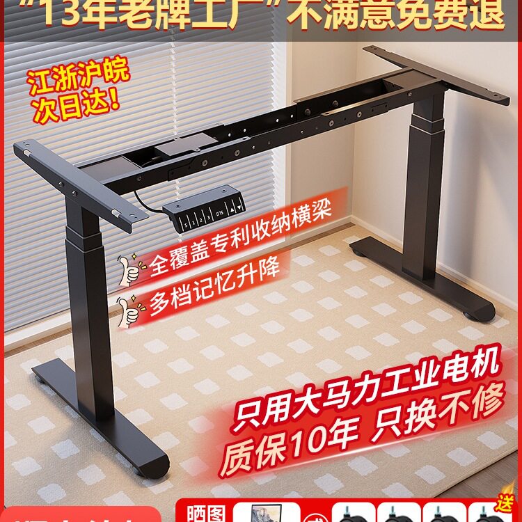 升降桌腿电动双电机双横梁桌腿办公学习书桌子支架可调节升降桌架图片