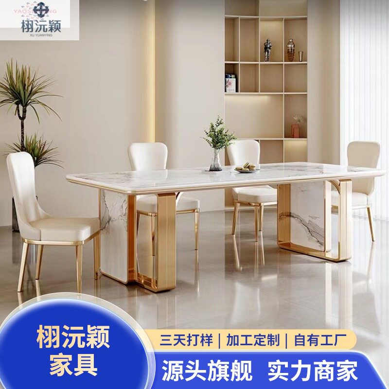 轻奢亮面岩板餐桌椅组合现代简约小户型长方形大理石家用吃饭桌子
