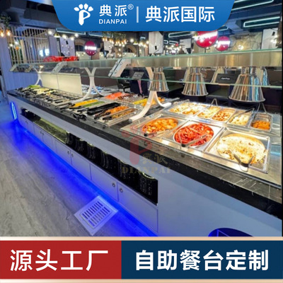 美国加拿大自助餐厅设计定制布菲台buffet厂家送货上门物流双清