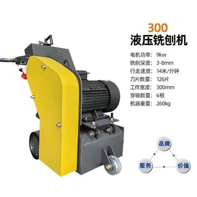电动铣刨机300型多少钱台混凝土路面汽油铣刨机桥面拉毛机500宽价