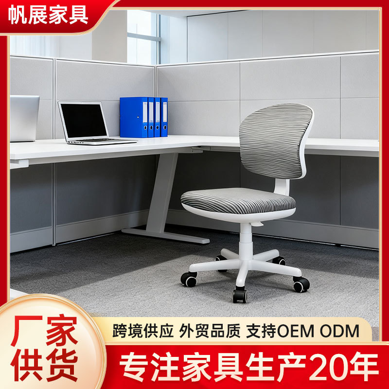 新款无扶手升降椅电脑椅家用书桌转椅学生会议椅子办公椅靠背座椅图片