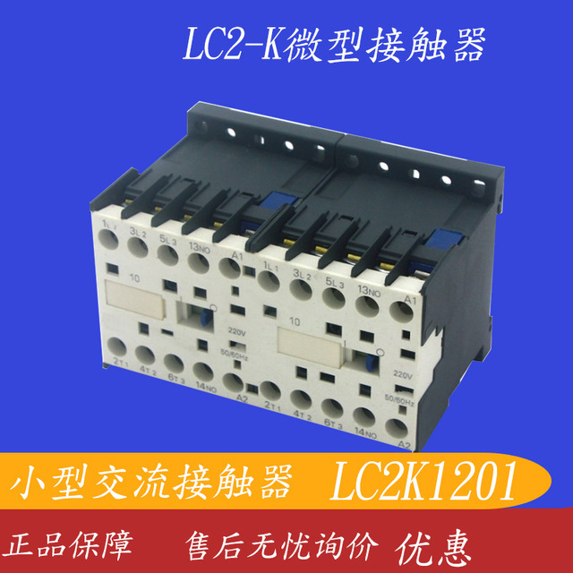 LC2-K12015 CJX2-K12015N KJC1-K12015N 针脚安装式可逆接触器