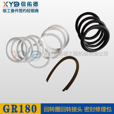 供应XCMG徐工平地机原厂配件转盘回转圈回转中心接头密封修理包