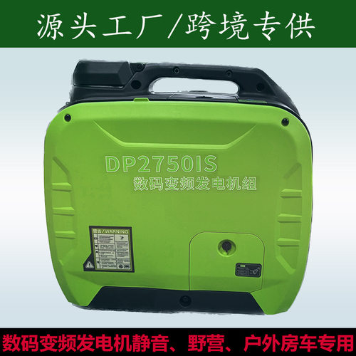 2750S数码变频静音发电机手提便携2kw户外野营工厂现货价优可贴牌
