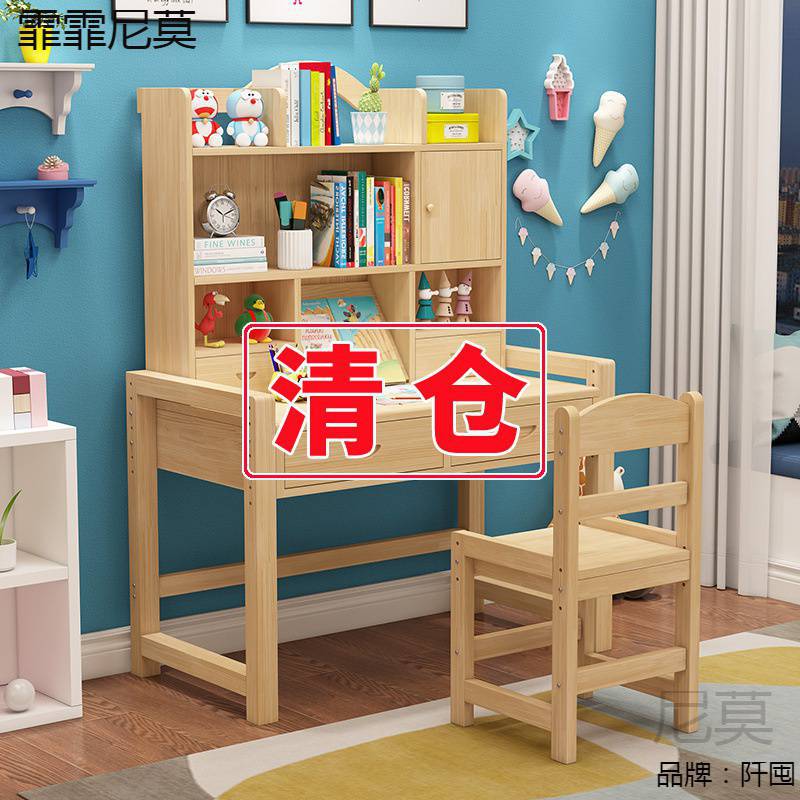 实木儿童学习桌升降作业书桌书架组合简约小学生桌椅家用写字套装